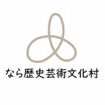 なら歴史芸術文化村|公式|天理・道の駅（多機能複合施設）