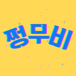 쩡무비