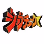 【公式】ジョブチューン（TBSテレビ）