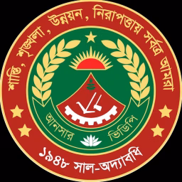 Bangladesh Ansar and VDP 