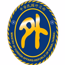 中華民國外交部 Ministry of Foreign Affairs, ROC〈Taiwan〉