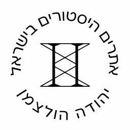 אתרים היסטוריים בישראל