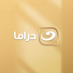 Al Nahar Drama
