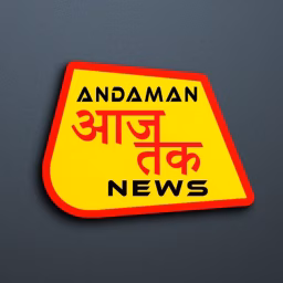 Andaman Aaj Tak News 