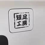 山本隆義