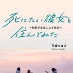 玉城 ちはる