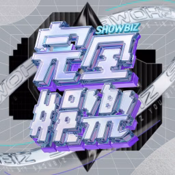 NewShowBiz完全娛樂