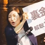 大石あきこ れいわ新選組