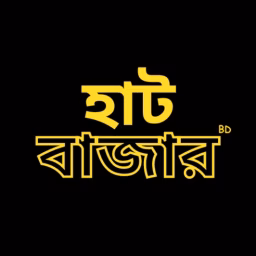হাট বাজার বিডি ।। Hat Bazar BD 