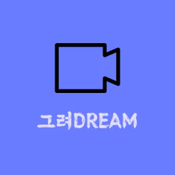 그려DREAM - AI Film Studio