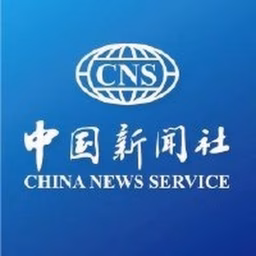 中国新闻社