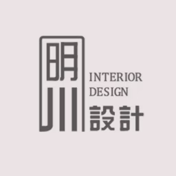 明川設計Interior Design