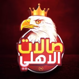 Ahly Halls - صالات الأهلي