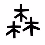 moriki