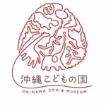 沖縄こどもの国 Zoo & Museum(公式)