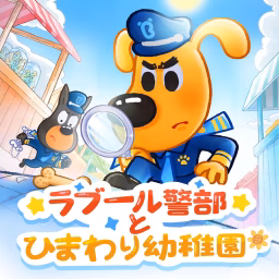BabyBus - 子供向けポッドキャスト  - 読み聞かせ