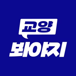 교양 Voyage