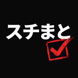 スチまと / 初心者向けSTEAMおすすめゲーム紹介