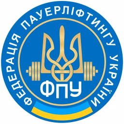ФПУ - федерація пауерліфтингу України