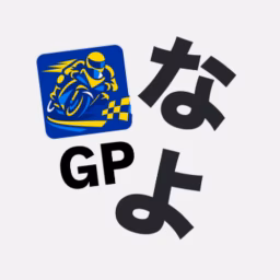 なよのMotoGPch