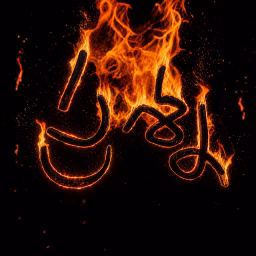 ప్రశ్న (PRASHNA)