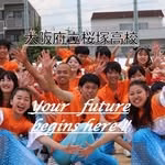 【公式】大阪府立桜塚高等学校【全日制】桜塚高校
