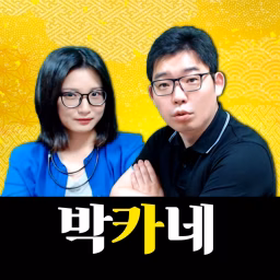 박카네 (Formula 1)