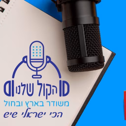 I.V.R Prod (Israeli voice radio)