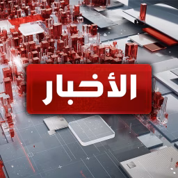 MBC الأخبار