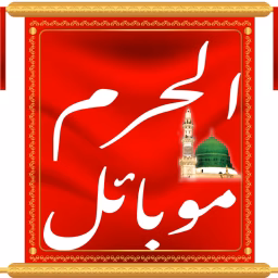 Al Haram Mobile