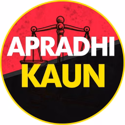 Apradhi Kaun