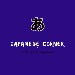 Japanese Corner