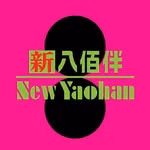 新八佰伴