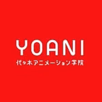 代々木アニメーション学院