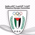 اللجنة الأولمبية الفلسطينية- Palestine Olympic Committee