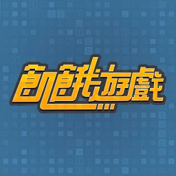 飢餓遊戲Hunger Games
