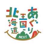 ＨＢＣ　あぐり王国北海道NEXT