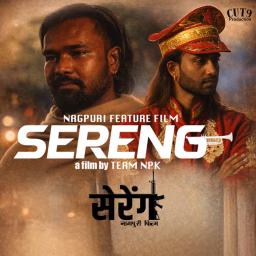 SERENG NAGPURI FILM (सेरेंग नागपुरी फ़िल्म)