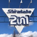 しらかば2in1スキー場