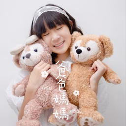 Ariel Hsiao蕭莉兒