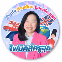 Active Education Thailand