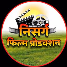 निसर्ग फिल्म प्रोडक्शन Nisarg Film Production