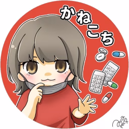 かねこちの薬学部自習室