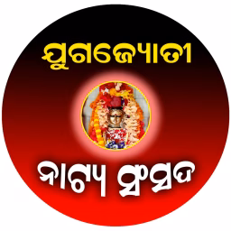 Juga Jyoti Natya Sansad
