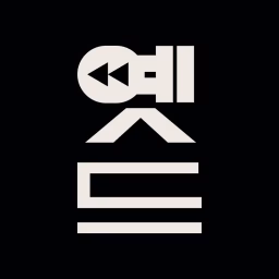 옛드