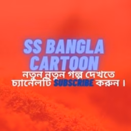 SS Bangla Cartoon tv