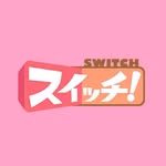 東海テレビ「スイッチ！」