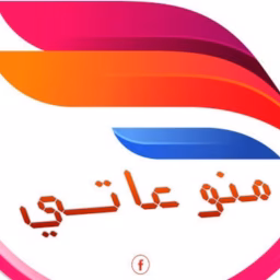 منوعاتى my variety